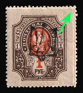 1918 1r Odessa (Odesa) Type 10 (6b), Ukrainian Tridents, Ukraine, SHIFTED Perforation, Signed