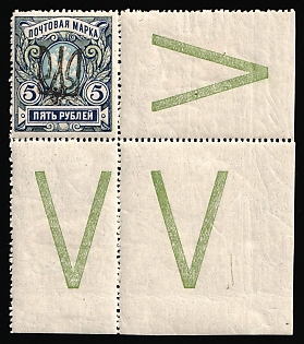 1918 5r Odessa (Odesa) Type 9 (6a), Ukrainian Tridents, Ukraine, Typographical Control Signs 'V', Corner Margins Signed