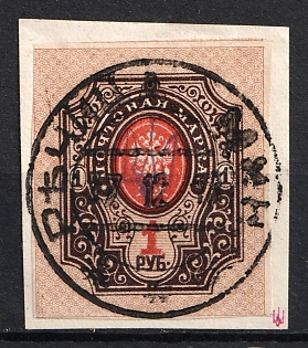 1918 RECHYTSA Postmark, 1r Kiev (Kyiv) Type 1 on piece, Ukrainian Tridents, Ukraine, Signed