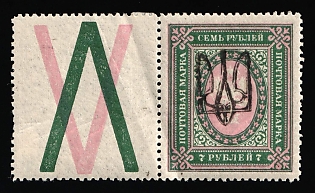 1918 7r Odessa (Odesa) Type 9 (6a), Ukrainian Tridents, Ukraine, Coupon, Signed