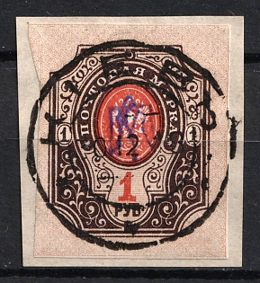1918 1r Kiev (Kyiv) Type 1 on piece, Ukrainian Tridents, Ukraine, INVERTED Overprint, KIEV Postmark, Signed