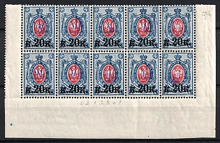 1918 20k on 14k Kiev (Kyiv) Type 1 Multiple 2B+2B+1B, Ukrainian Tridents, Ukraine, Corner Block of Ten