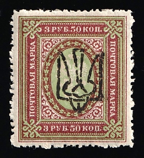 1918 3.5r Odessa (Odesa) Type 8 (5d), Ukrainian Tridents, Ukraine, Signed