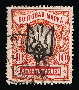 1918 10r Odessa (Odesa) Type 7 (5c), Ukrainian Tridents, Ukraine, ODESSA (ODESA) Postmark