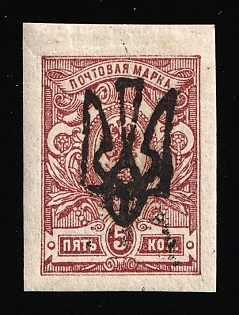1918 5k Odessa (Odesa) Type 4, Ukrainian Tridents, Ukraine, Signed