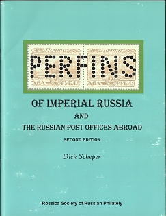 2018 Catalog 'Handbook and Catalog for Perfins of Imperial Russia and the Russian Post Offices Abroad' Second Edition by Dick Scheper
