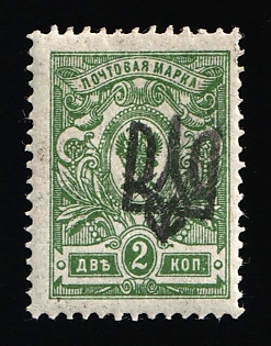 1918 2k Odessa (Odesa) Type 3, Ukrainian Tridents, Ukraine, Signed