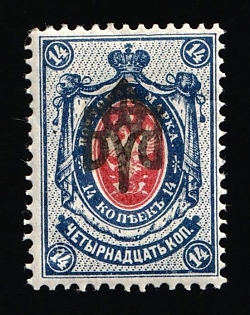 1918 14k Odessa (Odesa) Type 2, Ukrainian Tridents, Ukraine, INVERTED Overprint, Signed