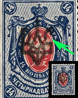1918 14k Odessa (Odesa) Type 2, Ukrainian Tridents, Ukraine, Plate Flaw №2