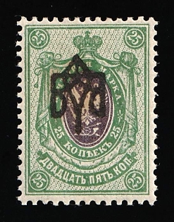 1918 25k Odessa (Odesa) Type 2, Ukrainian Tridents, Ukraine, INVERTED Overprint