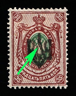 1918 35k Odessa (Odesa) Type 2, Ukrainian Tridents, Ukraine, Plate Flaw №3