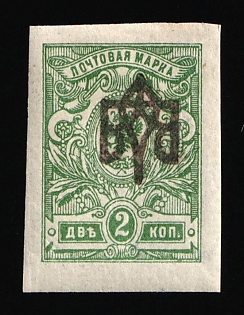 1918 2k Odessa (Odesa) Type 2, Ukrainian Tridents, Ukraine, INVERTED Overprint, Signed