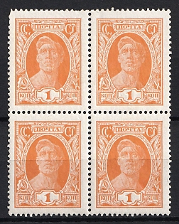 1927 The Second Definitive Set of The USSR Postage Stamps, Soviet Union, USSR, Russia, Block of Four