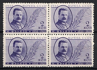 1935 Issued in Memory M. Frunze, N. Baman and S. Kirov. Soviet Union, USSR, Russia, Block of Four