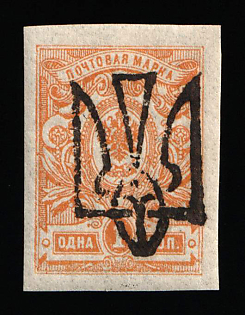 1918 1k Odessa (Odesa) Type 5 (5a), Ukrainian Tridents, Ukraine