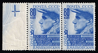 1940 The 10th Anniversary of the V. Mayakovsky's Death, Soviet Union, USSR, Russia, Pair, Margin, Sheet Inscription