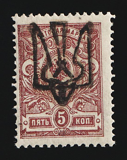 1918 5k Odessa (Odesa) Type 8 (5d), Ukrainian Tridents, Ukraine, Signed