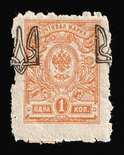 1918 1k Odessa (Odesa) Type 1, Ukrainian Tridents, Ukraine, SHIFTED Overprint, Local Perforation