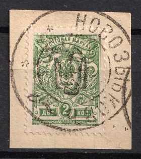 1918 2k Kiev (Kyiv) Type 1 on piece, Ukrainian Tridents, Ukraine, Black Overprint, Signed, Unpriced