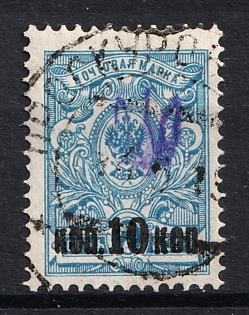 1918 10k on 7k Kiev (Kyiv) Type 1, Ukrainian Tridents, Ukraine, PROSKUROV Postmark