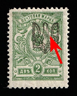 1918 2k Odessa (Odesa) Type 1, Ukrainian Tridents, Ukraine, Plate Flaw in Pos. 1