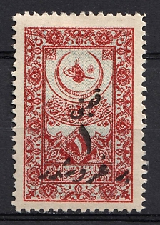 1921 (1) Pia Republic of Turkiye
