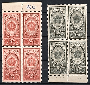 1945 Awards of USSR. Definitive Set(III), Soviet Union, USSR, Russia, Blocks of Four, Margins