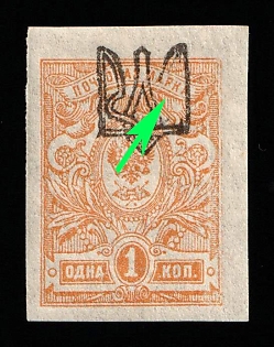 1918 1k Odessa (Odesa) Type 1, Ukrainian Tridents, Ukraine, Plate Flaw in Pos. 20