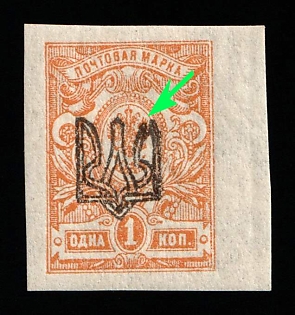 1918 1k Odessa (Odesa) Type 1, Ukrainian Tridents, Ukraine, Plate Flaw in Pos. 90