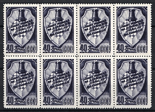 1948 World Chess Championship in Moscow, Soviet Union, USSR, Russia, Block of Eight