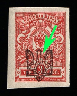 1918 2k Odessa (Odesa) Type 1, Ukrainian Tridents, Ukraine, Plate Flaw in Pos. 81