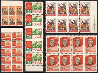 1957 40th Anniversary of October Revolution, Soviet Union, USSR, Russia, Blocks, Strip, Margins