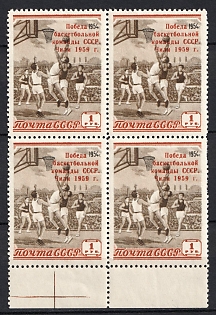 1959  'The Victory' of the USSR Basketball Team, Chile 1959, Soviet Union, USSR, Russia, Complete Set, Block of Four, Margin