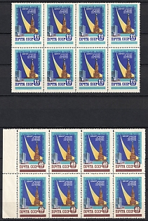 1959 Exposition in New York, Soviet Union, USSR, Russia, Complete Set, Blocks of Eight, Margin