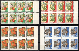 1963 Folks Art, Soviet Union, USSR, Russia, Complete Set, Blocks of Eight, Margins