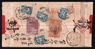 1926 (17 Dec ) Red-band cover from TSETSERLIG to Kalgan, franked 5c and 20c revenue stamp with a purple "postage" overprint (Mongolia) canceled with the Tsetserlig postmark and 1-, 2-, 5-, and 10c stamps (China) canceled with the Kalgan postmark. Transit postmark Ulan Bator August 17, 1926, then transit postmark Harbin September 6, 1926. Mongolian foreign letter rate and China rate paid.