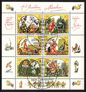 1984 German Democratic Republic (GDR), Souvenir Sheet, Imperforated Margin, Germany, Certificate