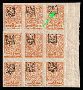 1918 1k Odessa (Odesa) Type 1, Ukrainian Tridents, Ukraine, Block of Nine, Margins, Plate Flaw in Pos. 20