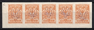 1918 1k Kiev (Kyiv) Type 2a, Ukrainian Tridents, Ukraine, Strip, Margin