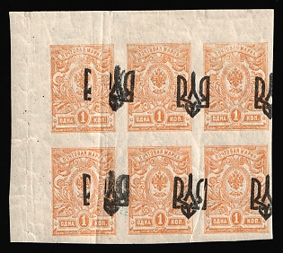 1918 1k Odessa (Odesa) Type 3, Ukrainian Tridents, Ukraine, Block of Six, SHIFTED Overprint, Corner Margins, Foldovers Accordions, Signed