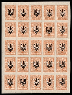 1918 1k Odessa (Odesa) Type 3, Ukrainian Tridents, Ukraine, Part Sheet, Strips