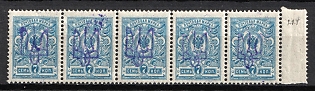 1918 7k Kiev (Kyiv) Type 2 a-e, Ukrainian Tridents, Ukraine, Strip, 5-x Handstamp, Margin, Signed