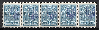 1918 7k Kiev (Kyiv) Type 2 a-e, Ukrainian Tridents, Ukraine, Strip, 5-x Handstamp, Signed