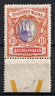 1918 10r Kiev (Kyiv) Types 2f, Ukrainian Tridents, Ukraine, Margin