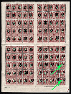 1918 35k Odessa (Odesa) Type 3, Ukrainian Tridents, Ukraine, Complete Sheet, SHIFTED Overprint, Plate Number '5', High CV