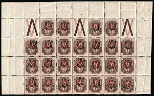 1918 1r Odessa (Odesa) Type 6 (5b), Ukrainian Tridents, Ukraine, Part Sheet