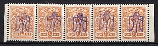 1918 1k Kiev (Kyiv) Type 2g, Ukrainian Tridents, Ukraine, Strip, INVERTED Overprints, Margin, Signed