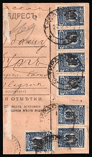 1918 Part of Form of the Accompanying Address to the Parcel as a Postal Order, franked with 10k Type 1 and 1r Type 5 (5a) Odessa (Odesa), Ukrainian Tridents, Ukraine, TIRASPOL Postmarks, Signed