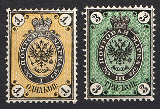 1866 Russian Empire, Russia, Horizontal Watermark, Perforation 14.5x15