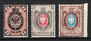 1875 Russian Empire, Russia, Horizontal Watermark, Perforation 14.5x15